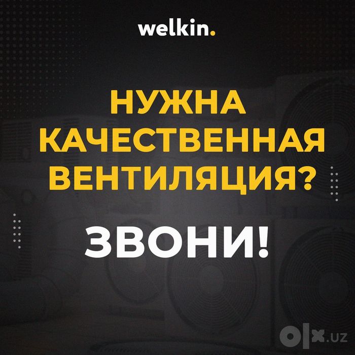 Современные системы кондиционирования и вентиляции воздуха любого масш