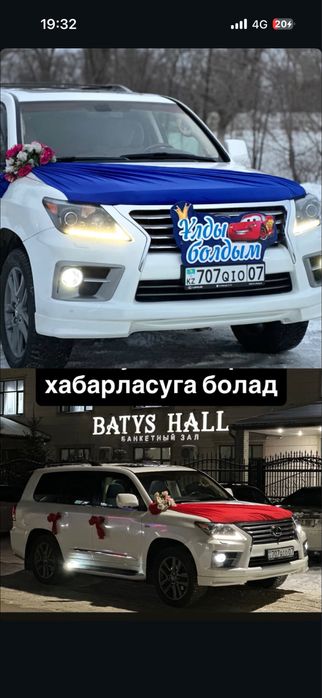 Аренда авто лексус 570