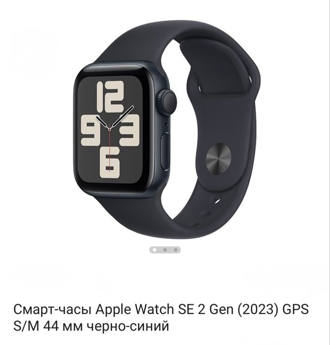 Продам Часы Apple Watch SE 2 44 мм черно-синий