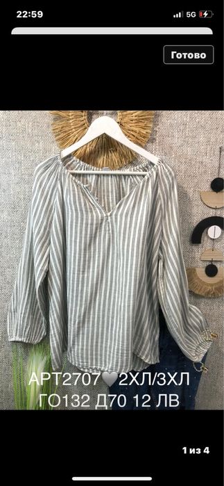 Дамска блуза 2XL/3XL