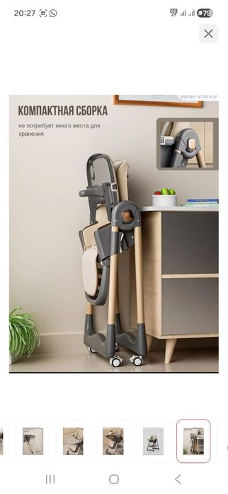 Детский мир кресло