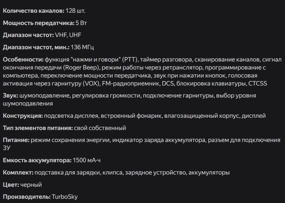 Продам две новые рации