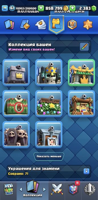 Жирный акк клеш рояль