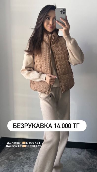 Распродажа Безрукавка