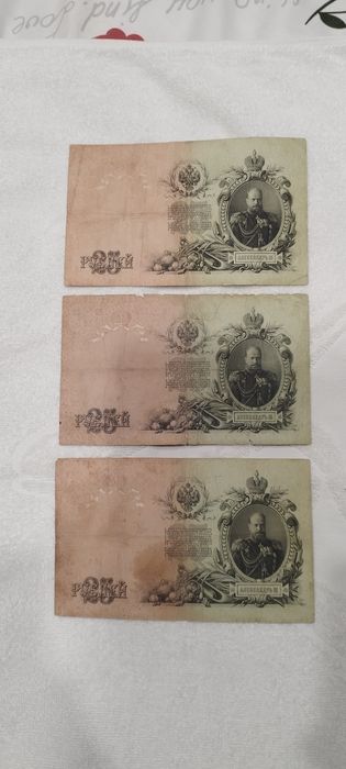 Старинные купюры