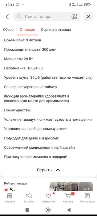 Продам увлажнитель воздуха