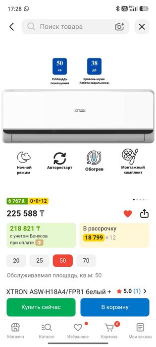 Кондиционер 54кв со склада