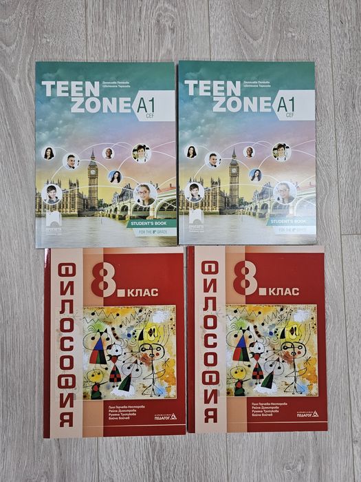 Учебници за 8-ми и 10-ти клас