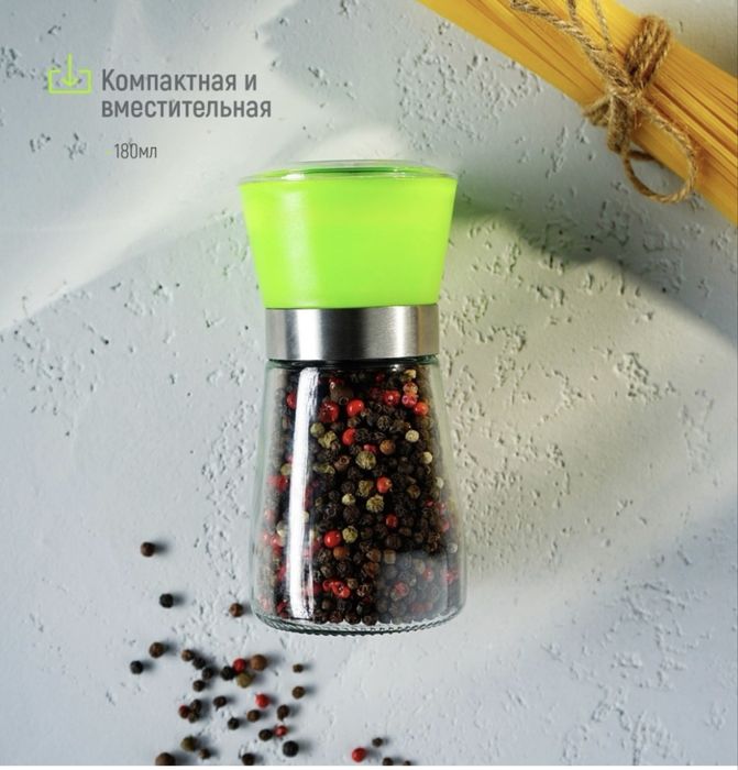 Мельница для специй