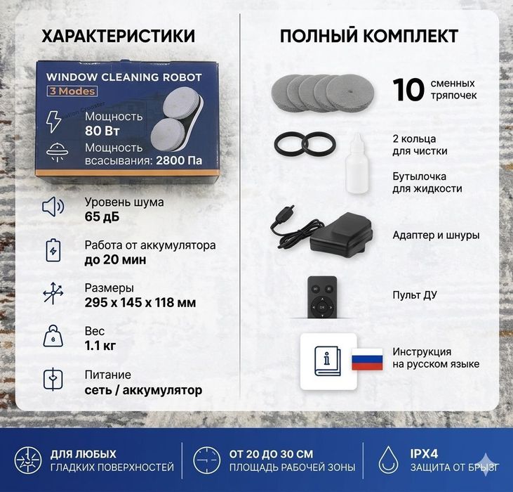 Робот мойщик окон новый в упаковке