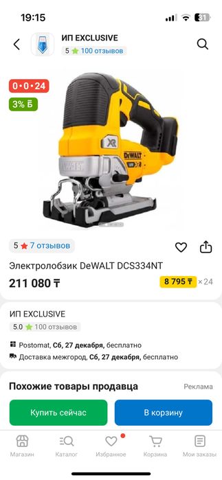 Продам новый перфоратор