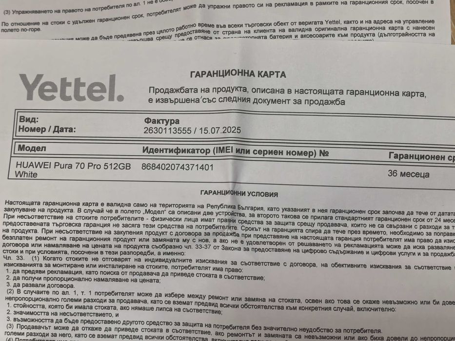 Huawei Pura 70 pro 12/512Gb