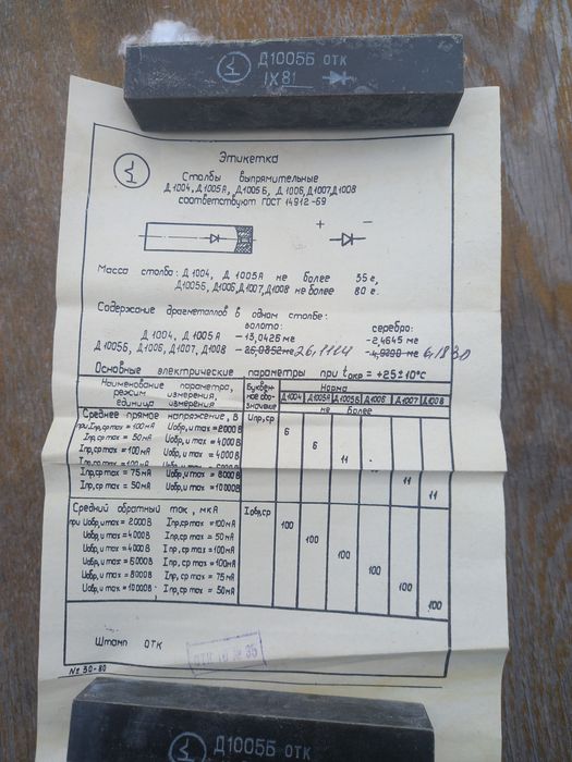 Продам диодные мосты