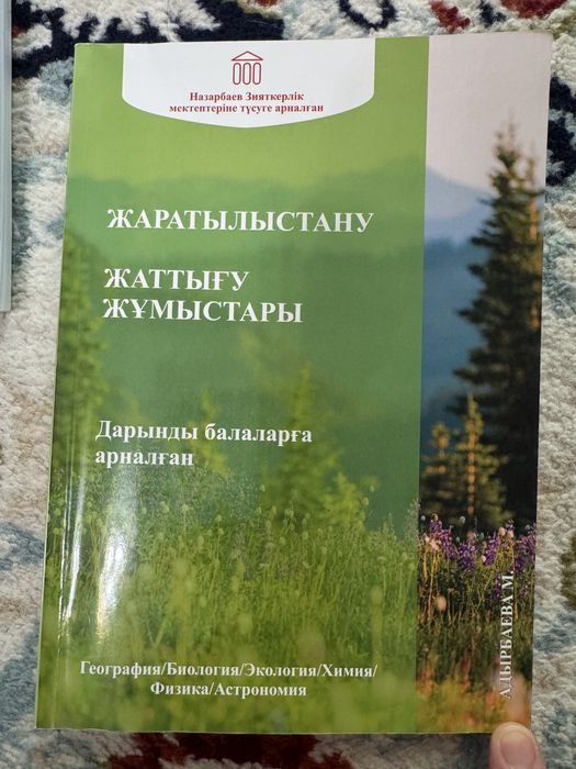 НИШ, БИЛ, РФМШ Книги для подготовление