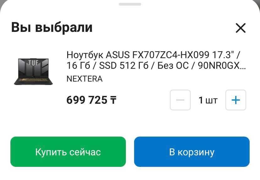 Срочно продаю игровой ноутбук!
