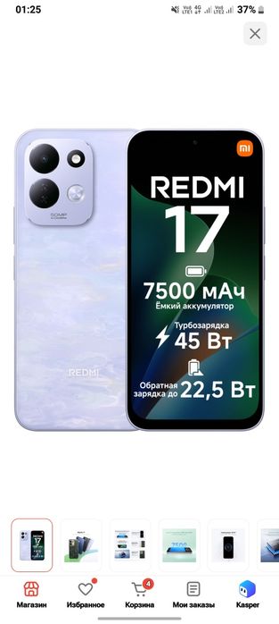 Продам редми 17 или обменяю