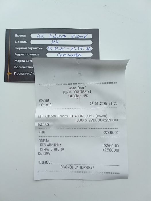 Led Edison PRO MAX лампочки H4 на автомобиль