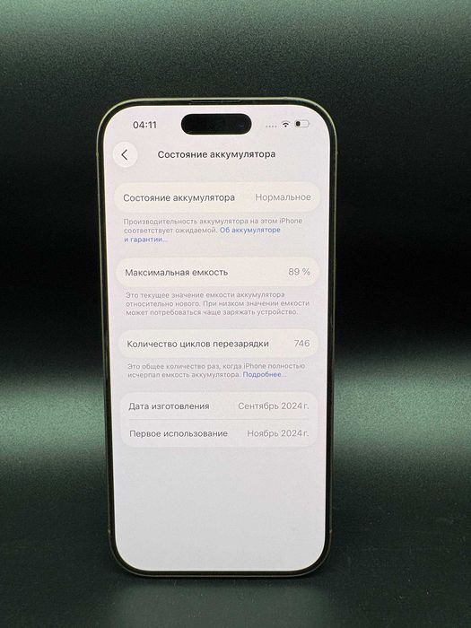 Apple IPhone 16 Pro 256GB