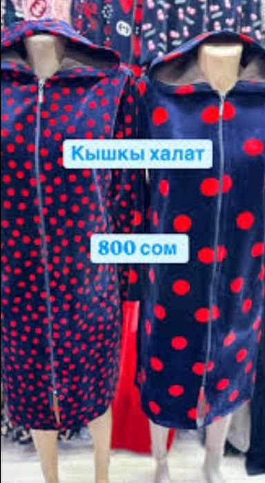 Ko'ylak xalat juda issiq
