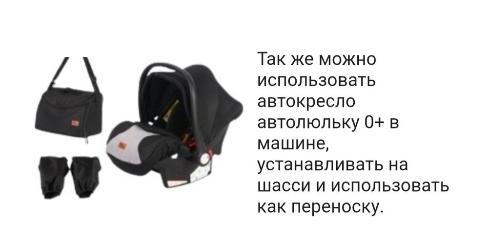 Продам коляску Teknum