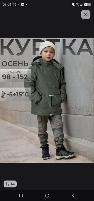 Куртки демисезонные детские