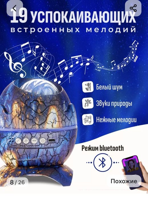Детский ночник-проектор