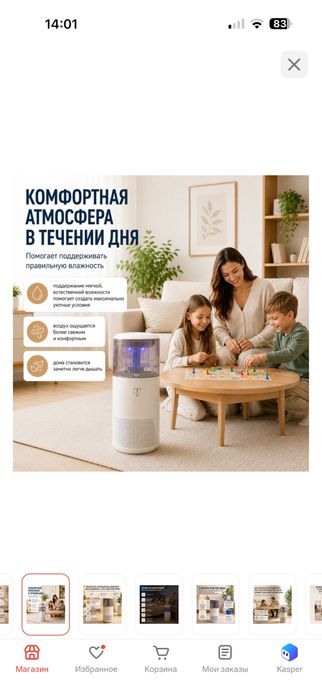 увлажнитель воздуха