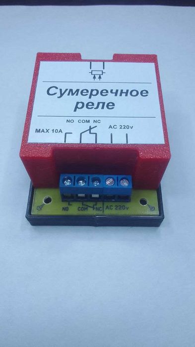 Сумеречное реле ( Датчик освещенности ) фотореле 220 и 12-24 вольт.