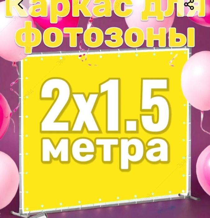 Продам каркас для баннера