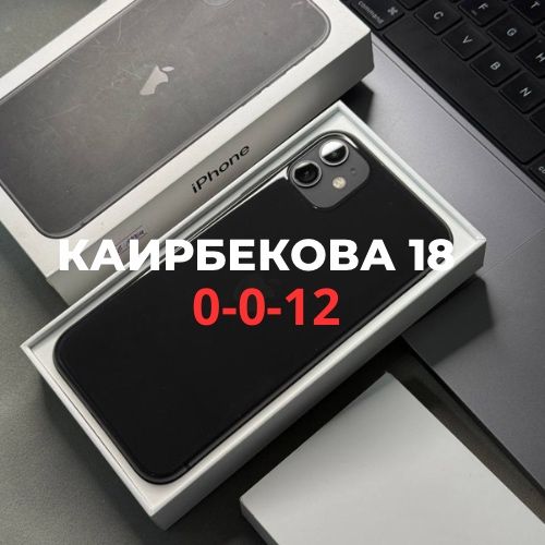 iPhone 11 (128gb) | BaiTime