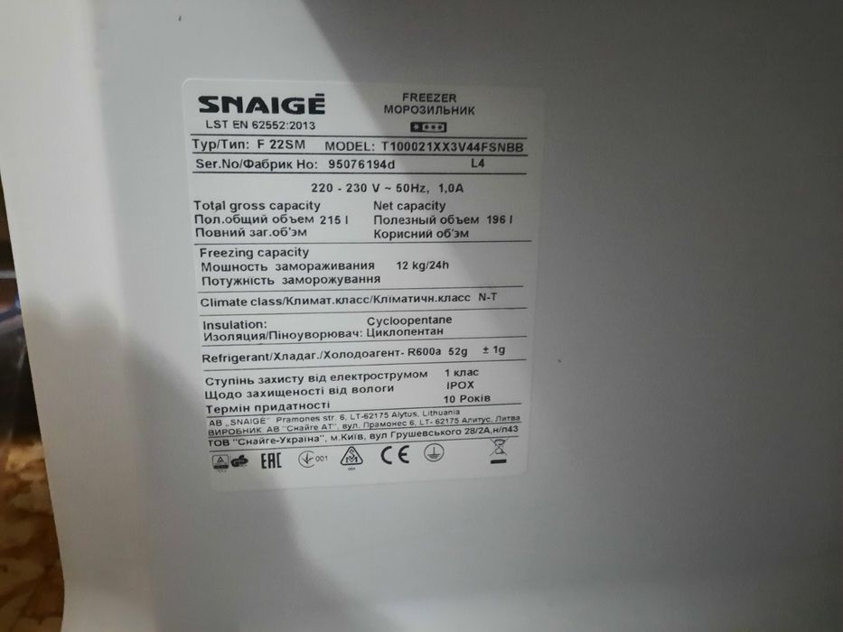 Продавам хладилник и фризер