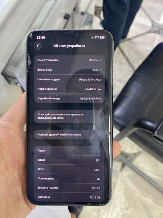 iphone 11 pro max sotilad srocni