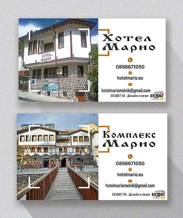 Визитки 100 бр – 15€ | Дизайн и печат