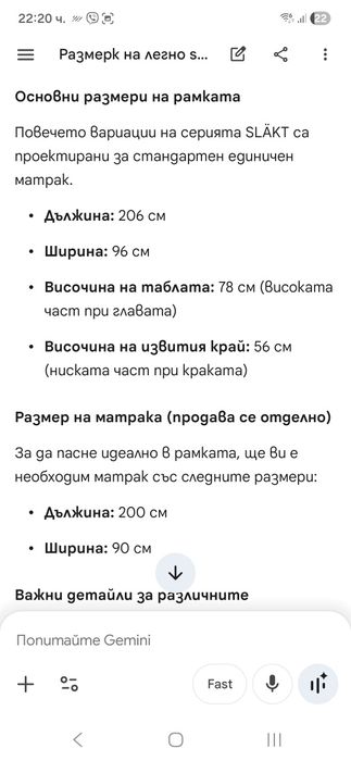 Легло с подматрачна рамка, от икеа и матрак