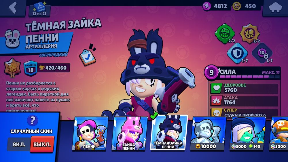 Ак в браво старс