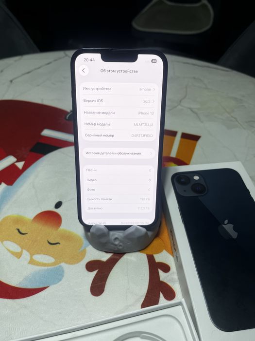 Прадом Айфон 13