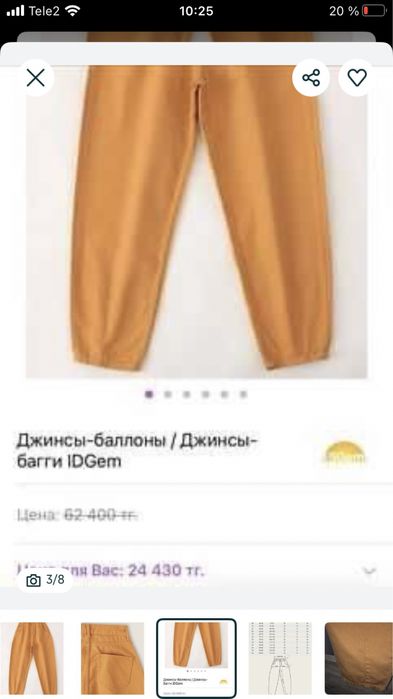 Новые. Стильные джинцы  Багги Турция