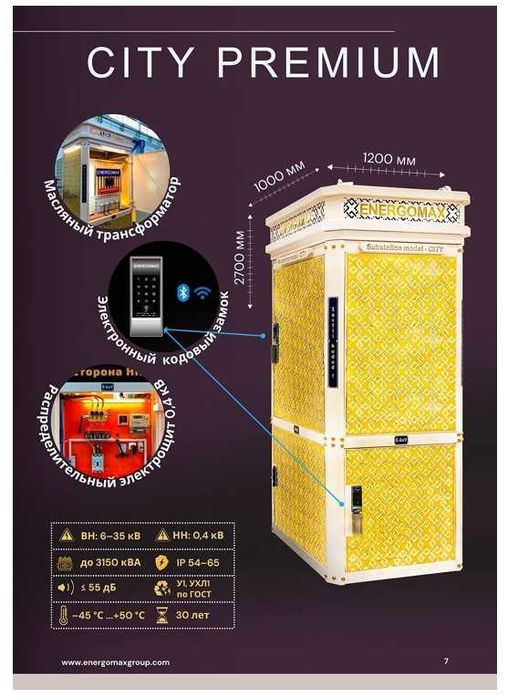 Трансформаторы и КТП 25kVA до 2500 kVA (6-10 кВ)