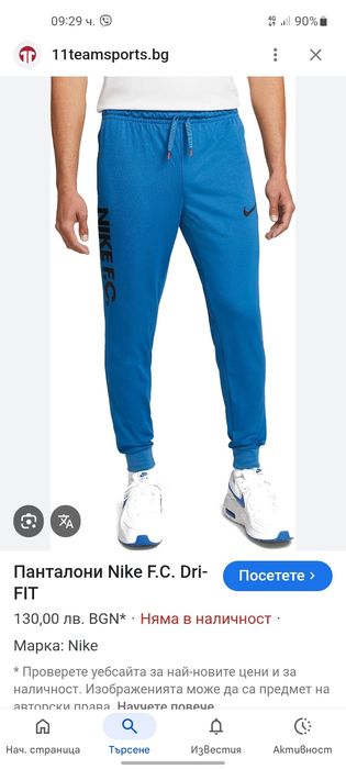 Nike dri fit мъжко долнище S размер.