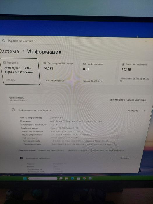 Геймърски компютър