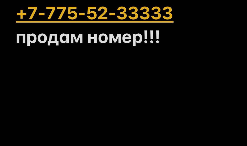 Вип актив номер!!!