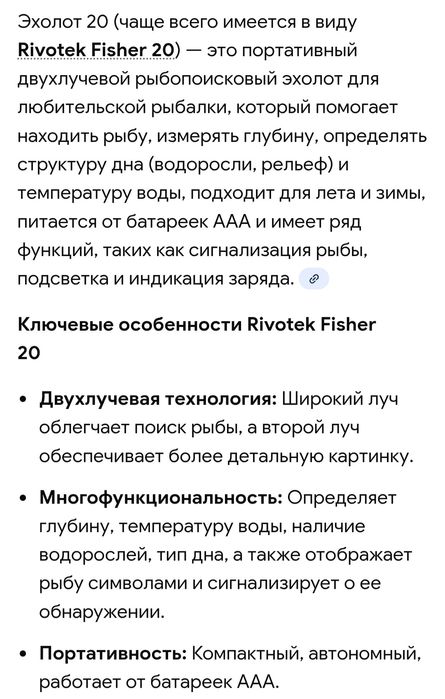 Эхолот для рыбалки