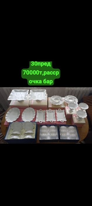 Ыскыратын  шәйнек