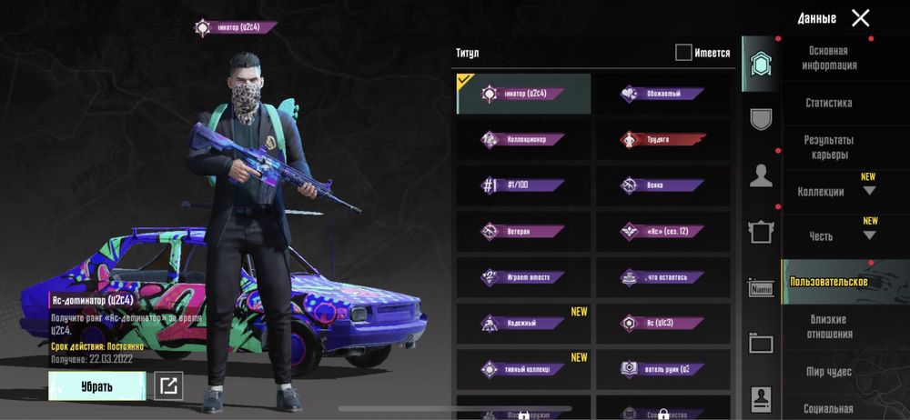 аккаунт pubg mobile