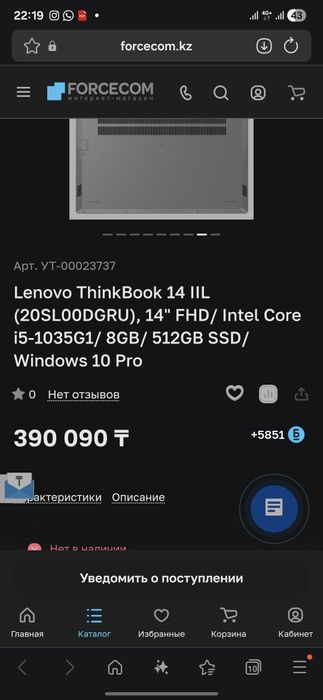 Ноутбук thinkbook 14