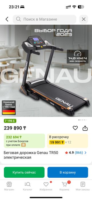 Продам новую беговую дорожку