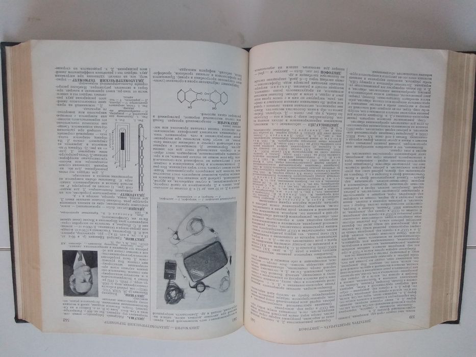 Малая Советская Енциклопедия от 1958 година- уникат-много стара-на 62г
