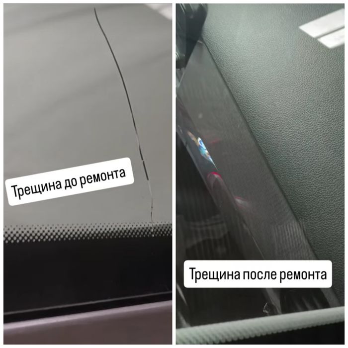 Ремонт лобового стекла - Сколы Трещины