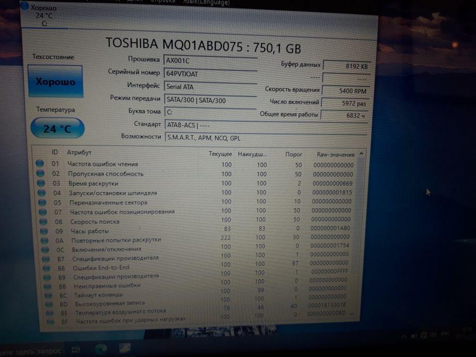 Продается ноутбук HP