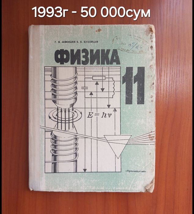 Учебники по физике